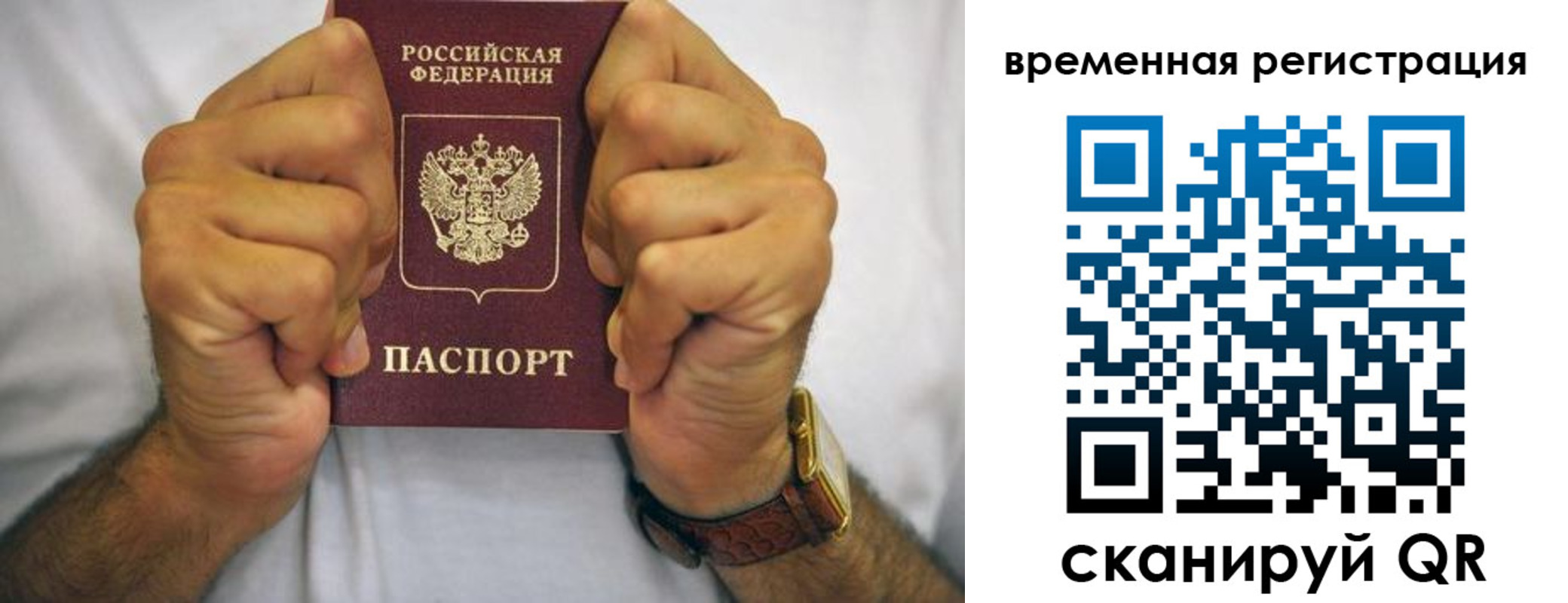 временная регистрация госуслуги в Корсакове
