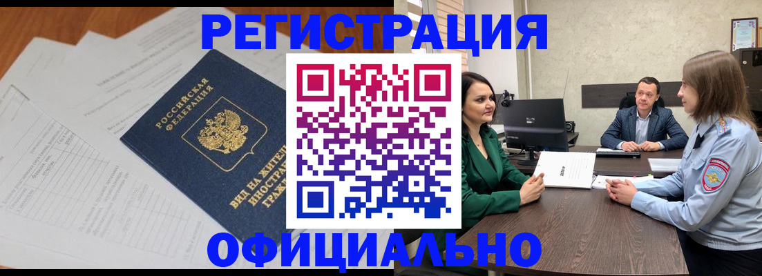 регистрация в Корсакове