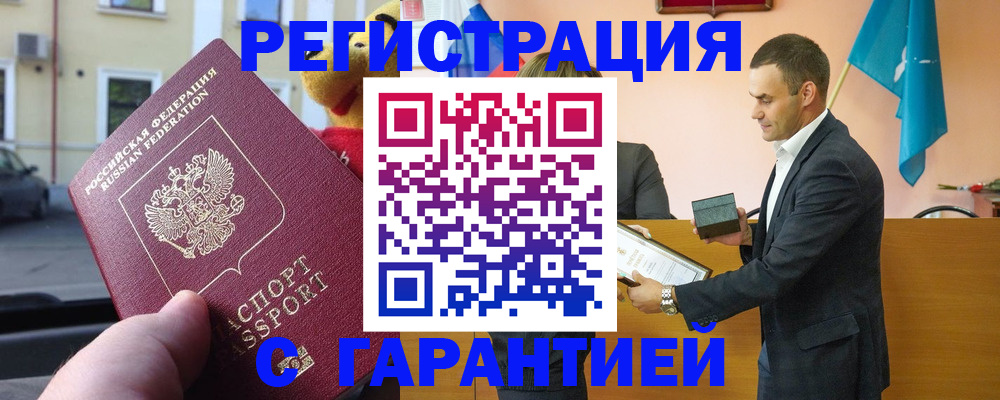 прописка от собственника в Корсакове