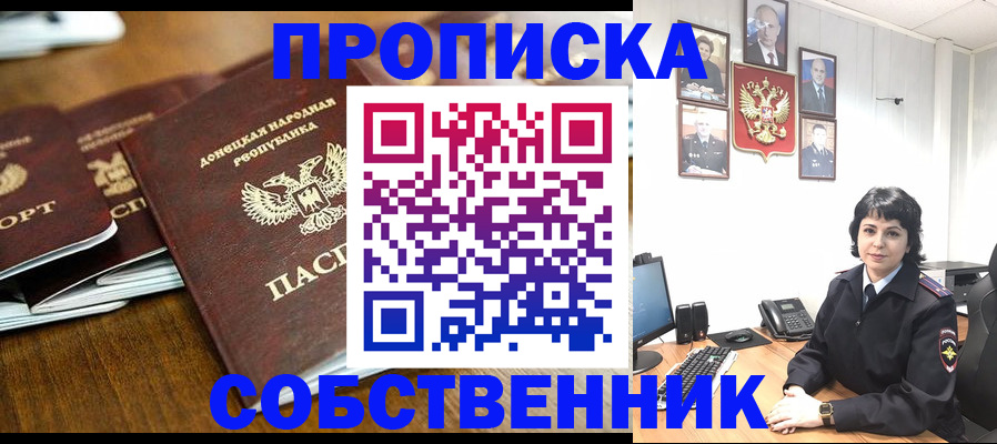 временная регистрация для школы в Корсакове