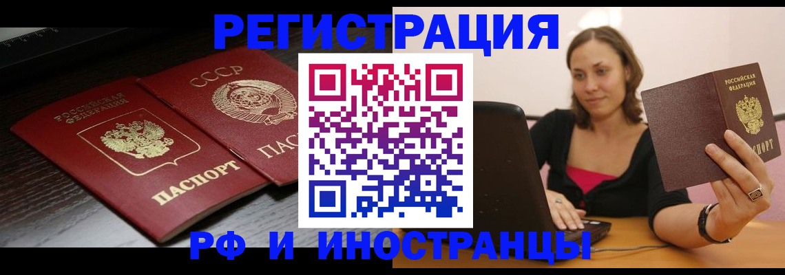 временная регистрация госуслуги в Корсакове