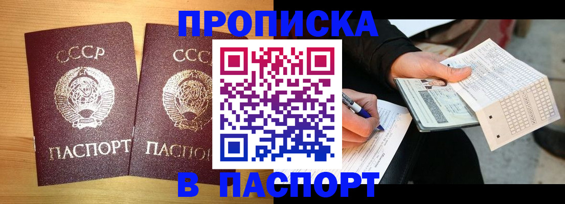 временная регистрация в Корсакове